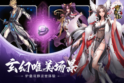 魔天记截图