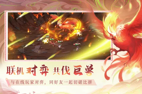 仙弈传说截图