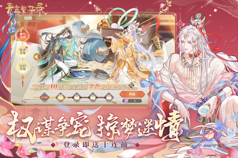 青鸾繁华录截图