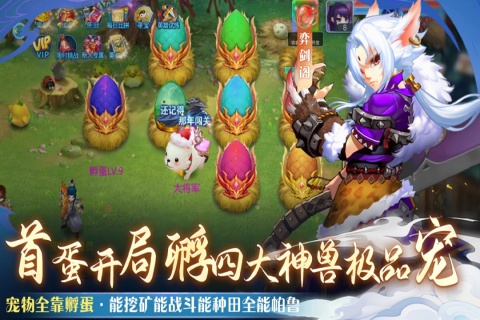 仙语奇缘截图