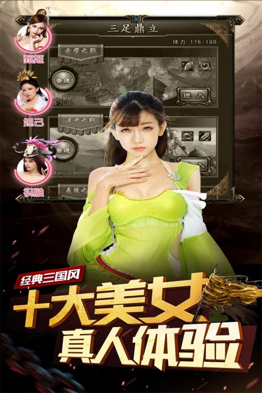 妖姬OL截图