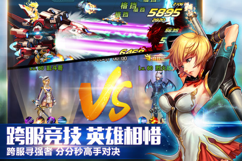 英雄之剑截图