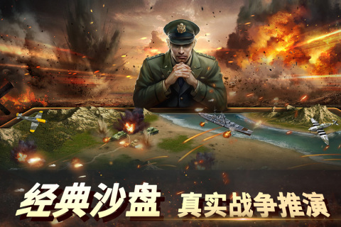 二战风云2截图