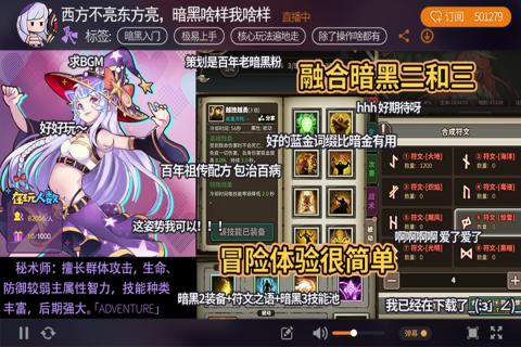 无尽大冒险截图