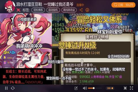 无尽大冒险截图