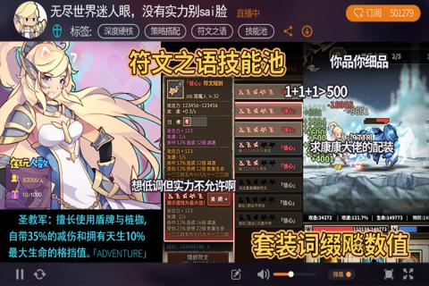 无尽大冒险截图