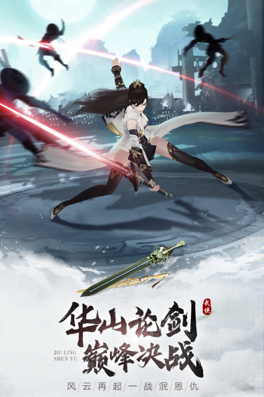 九灵神域截图