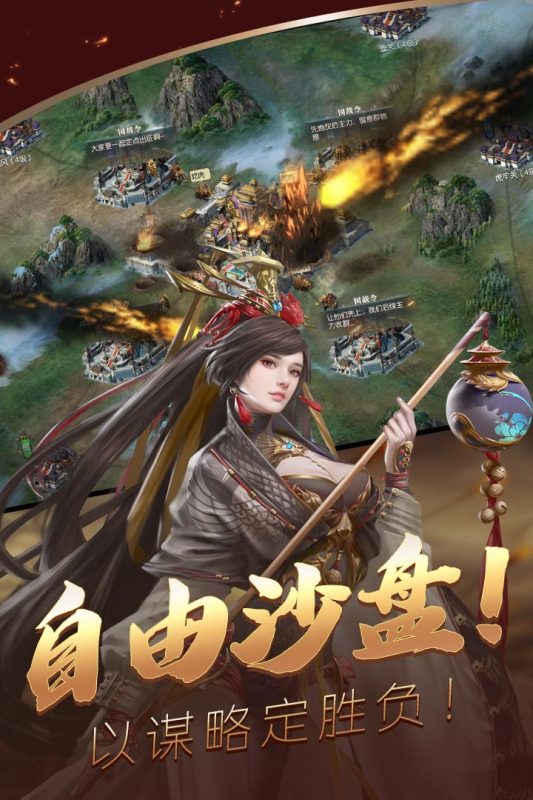 炫斗三国(已下架)截图