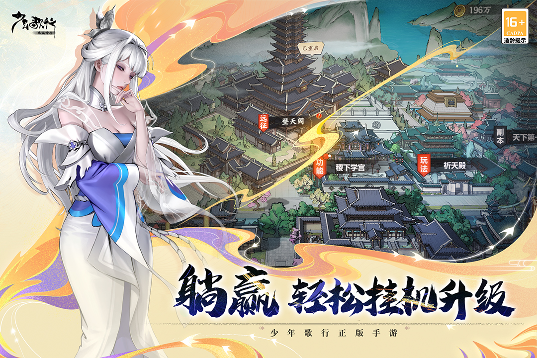 少年歌行：风花雪月截图