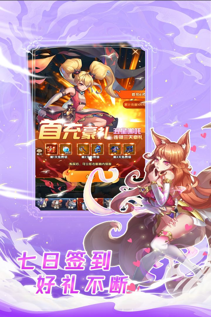 幻界之境截图