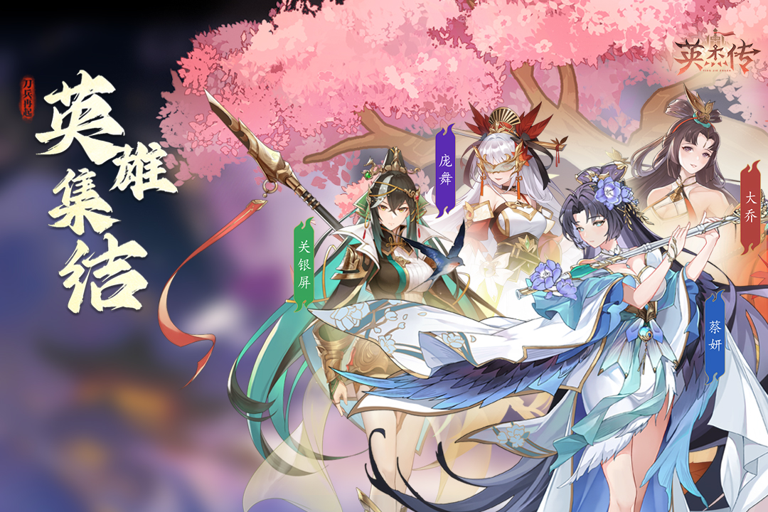 英杰传免费版截图