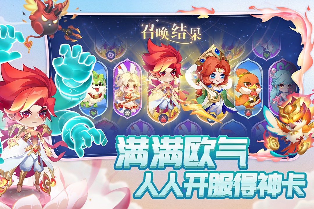 小小仙王截图