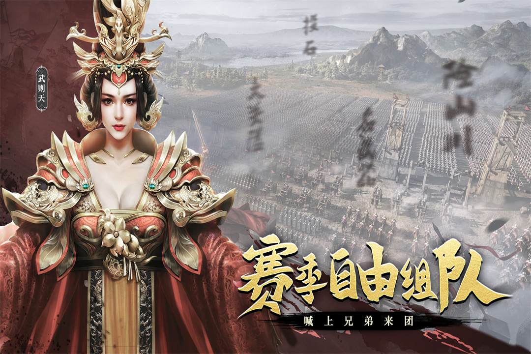 热血大唐截图