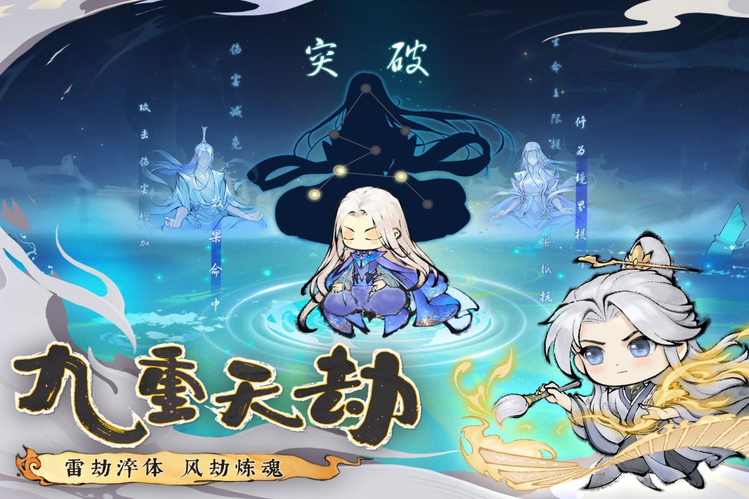 最强祖师截图