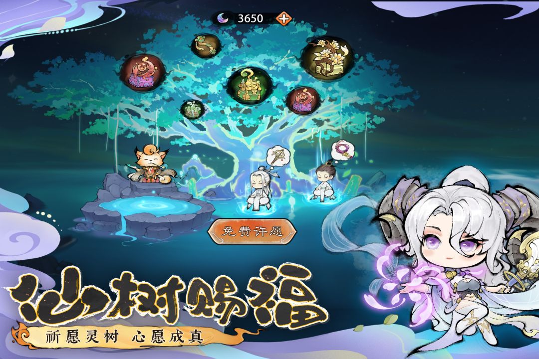 最强祖师截图