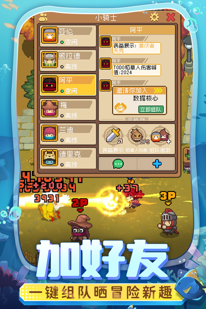 元气骑士前传截图