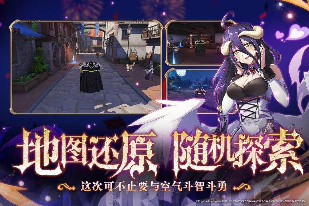 纳萨力克之王截图