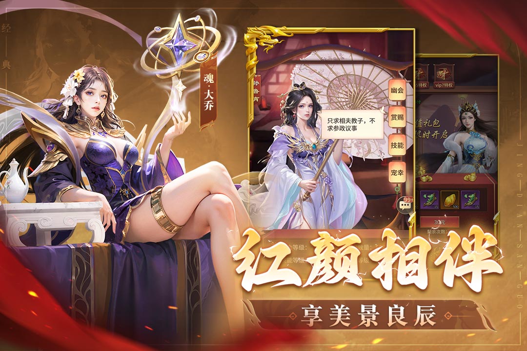 王师逐鹿截图