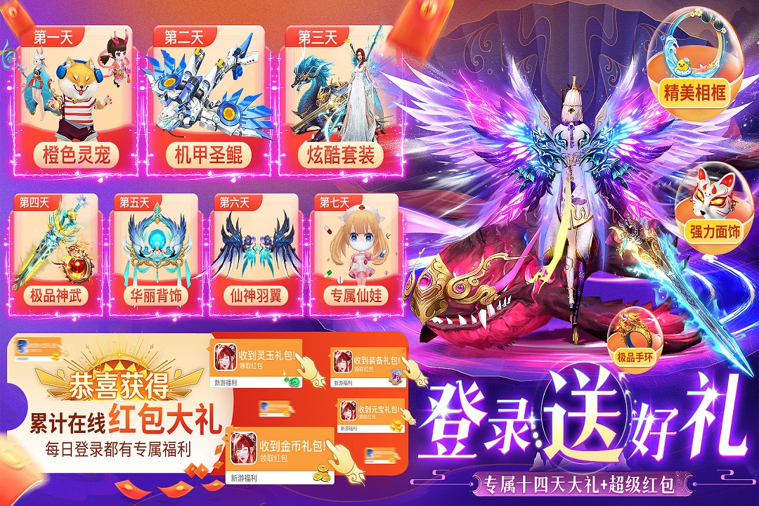 上古情歌截图