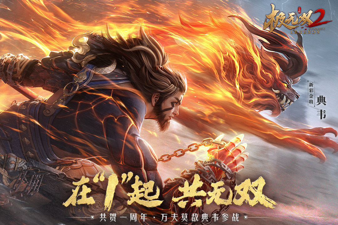 极无双2截图