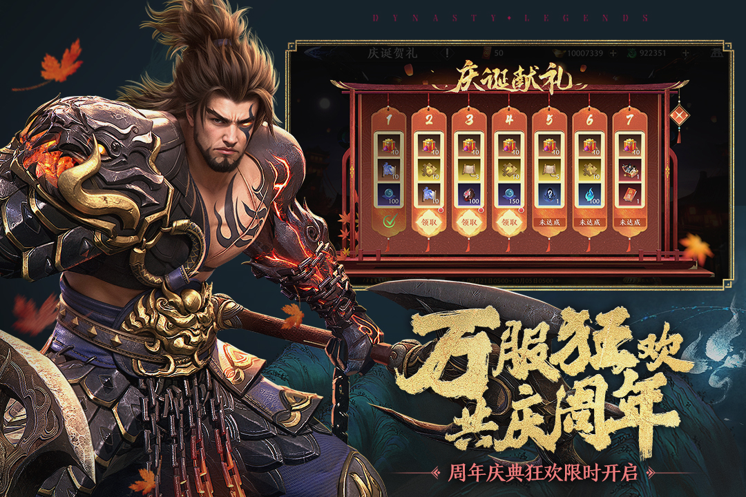 极无双2截图
