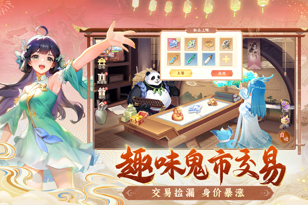 长安幻想截图