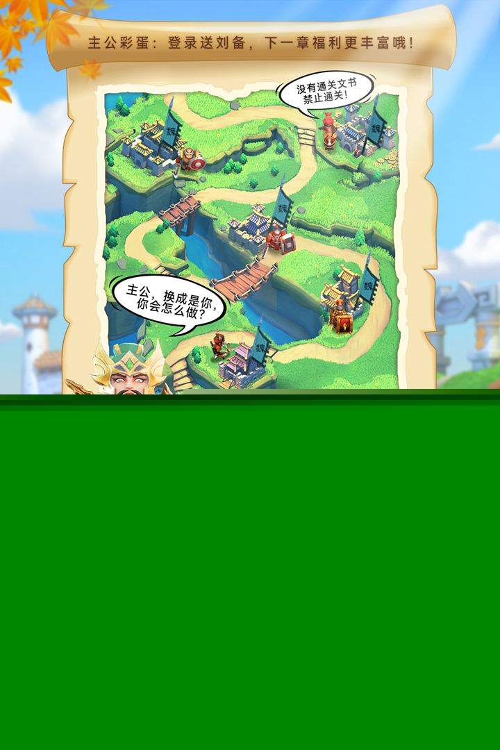 全民主公Ⅱ截图