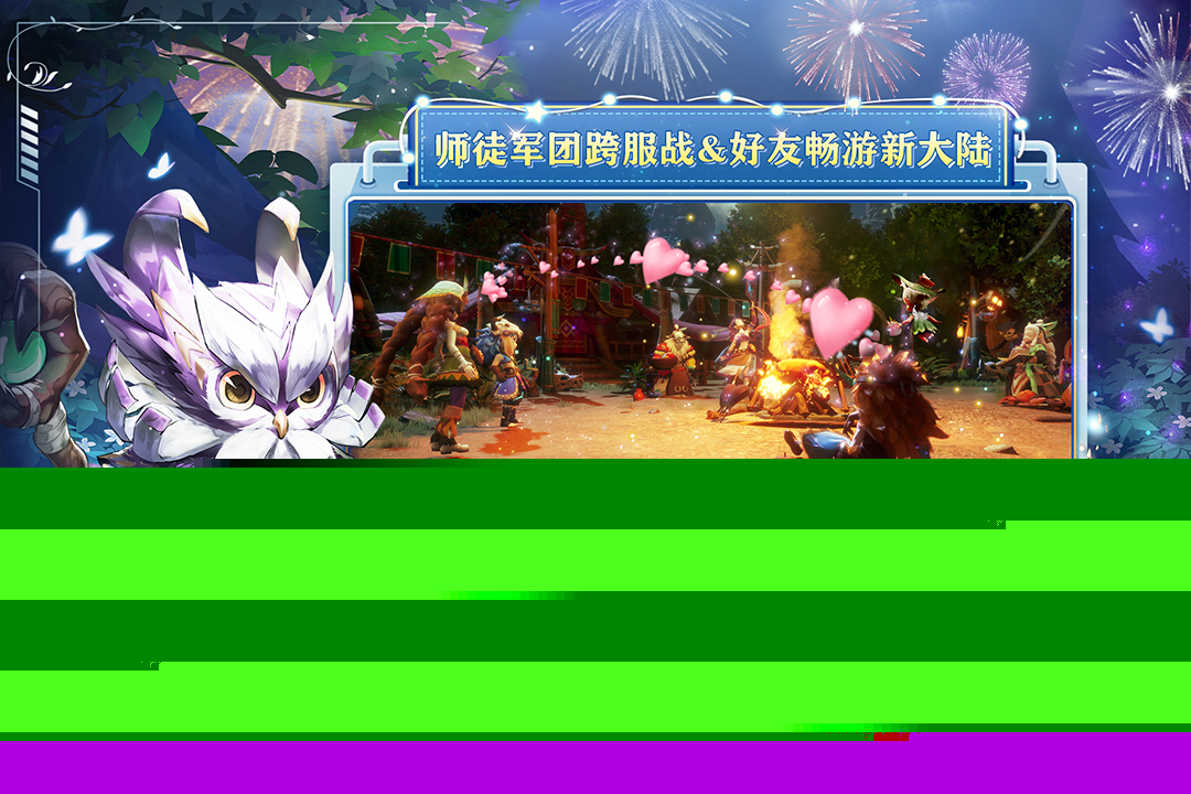 狩猎使命截图