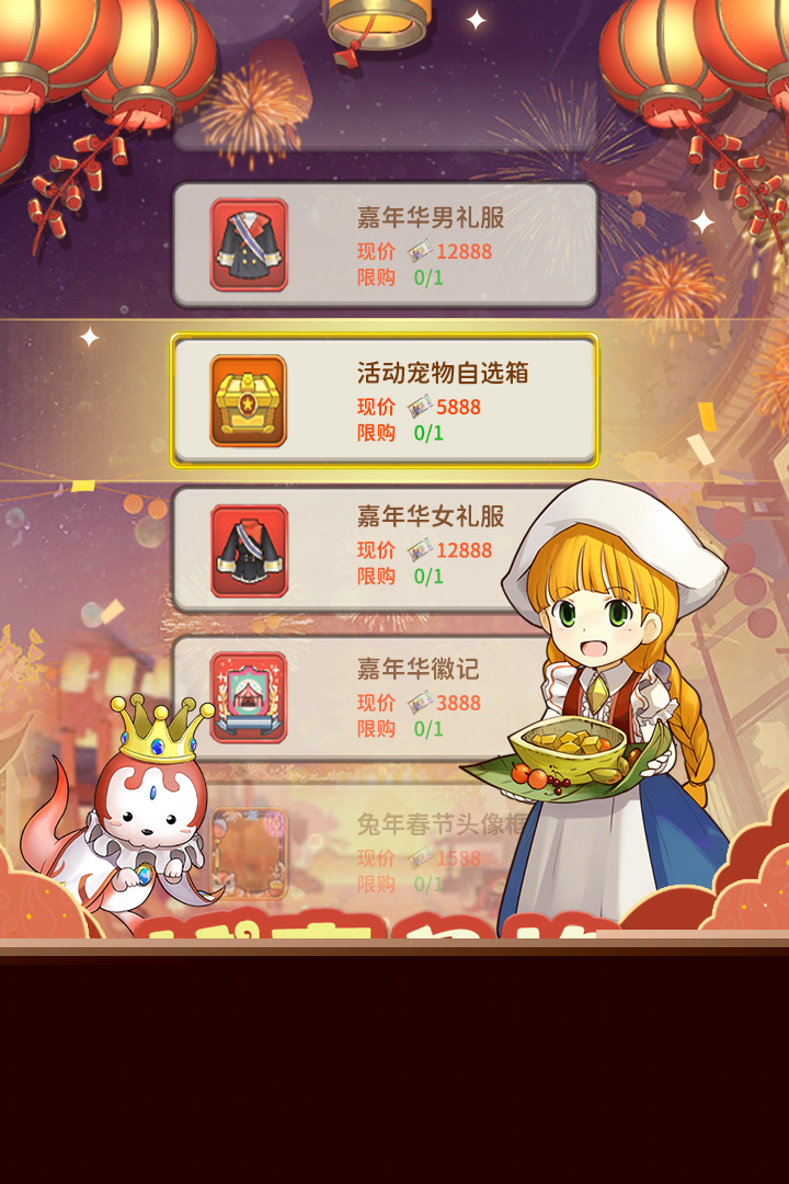 魔力宝贝归来截图