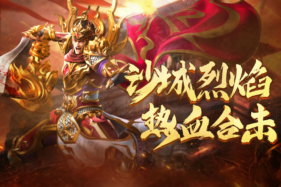 热血合击截图