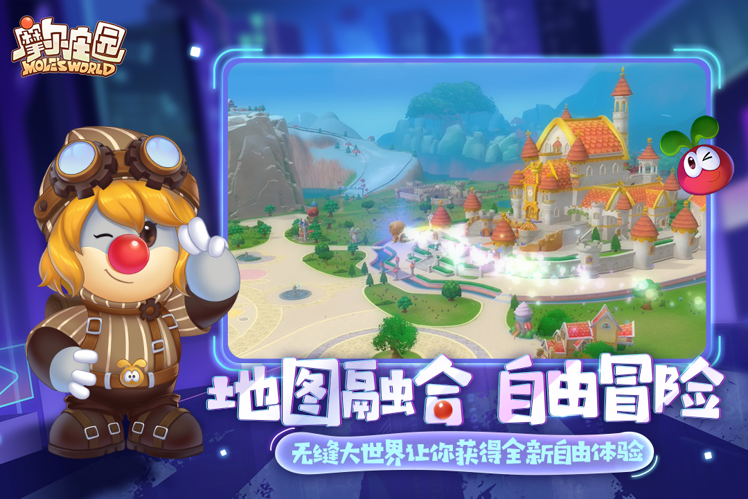 摩尔庄园截图