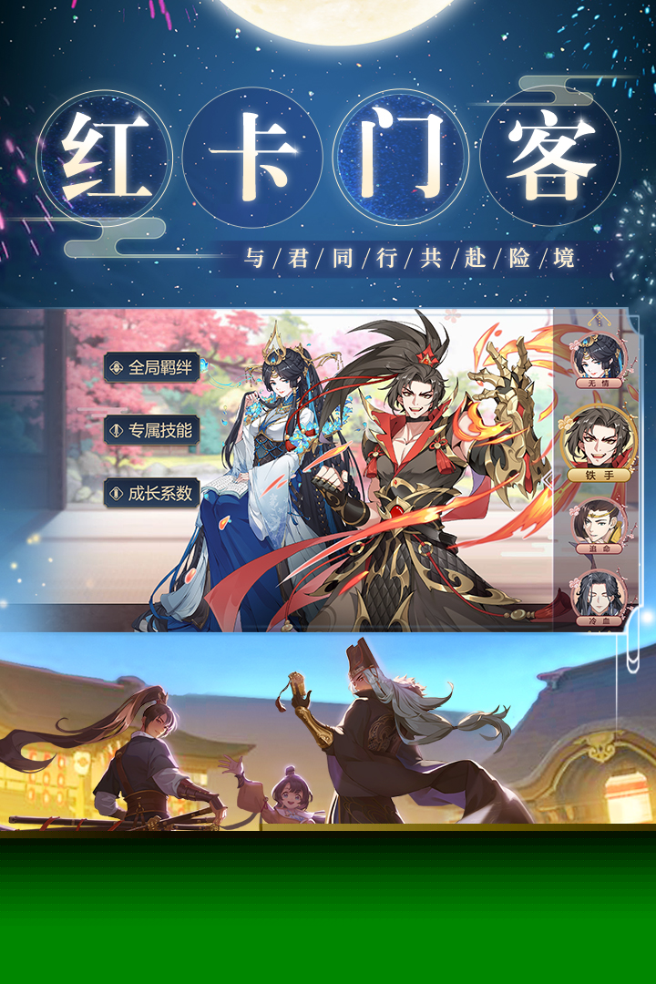 神都探奇截图