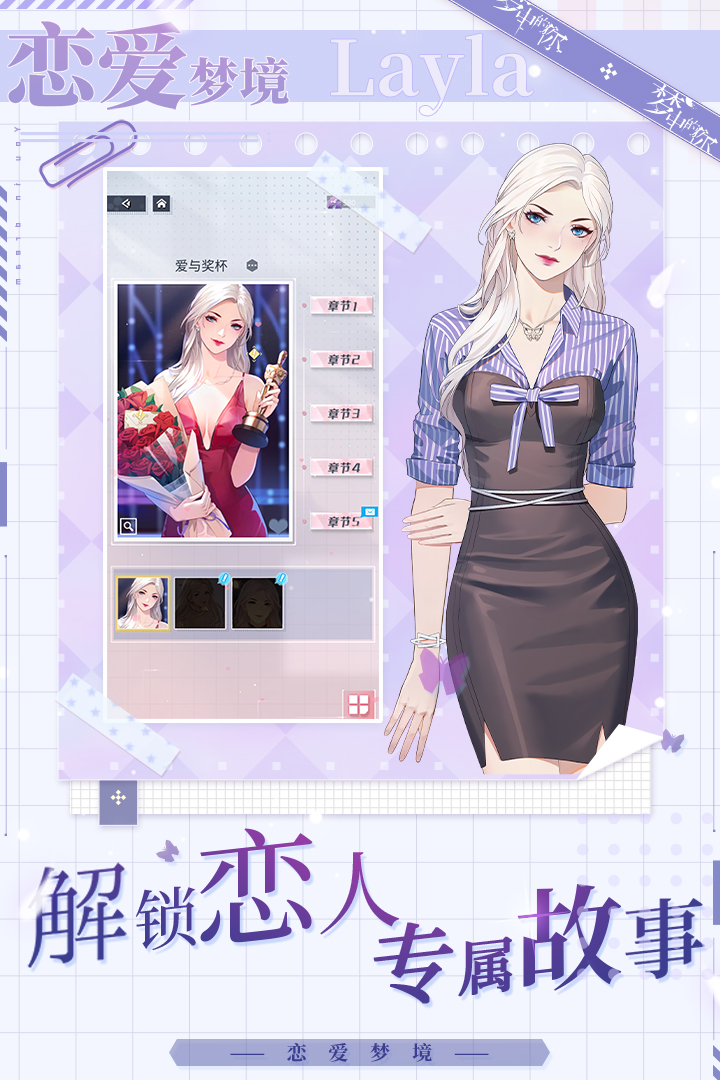 梦中的你截图