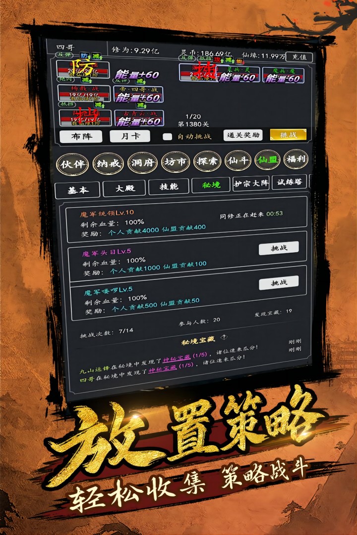 剑气除魔截图