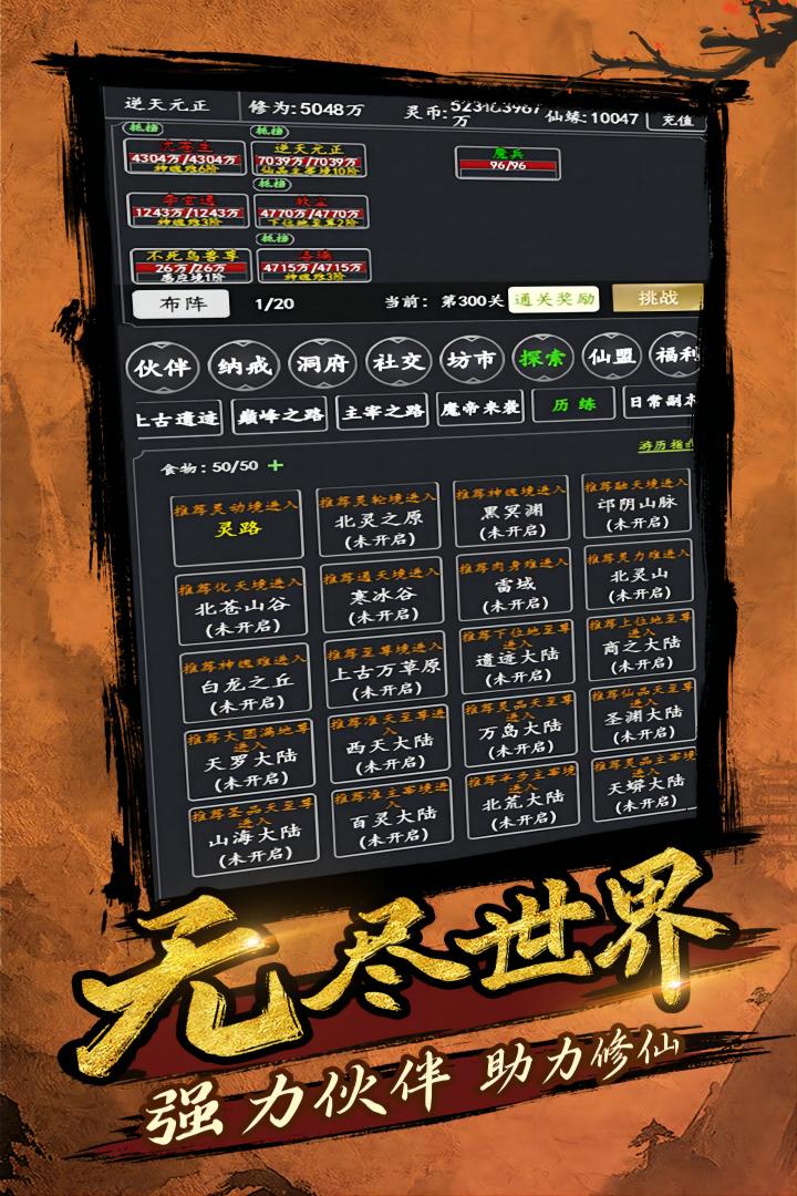 剑气除魔截图