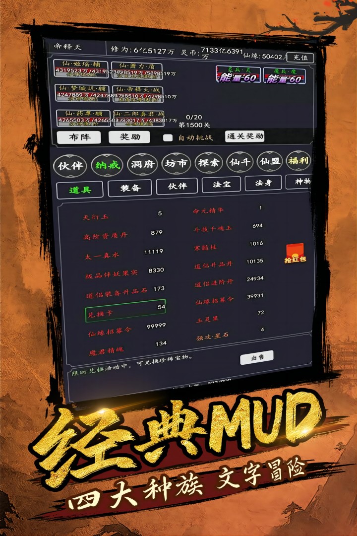 剑气除魔截图