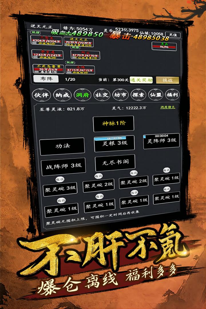 剑气除魔截图