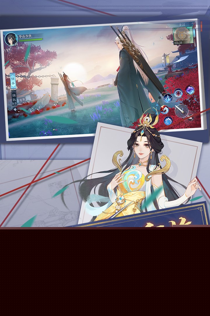 新笑傲江湖截图