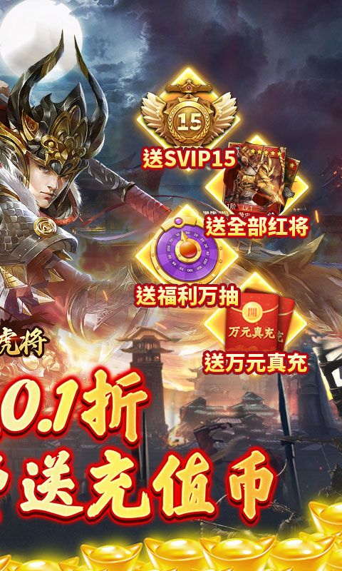 蜂鸟五虎将(0.1折送全红将)截图