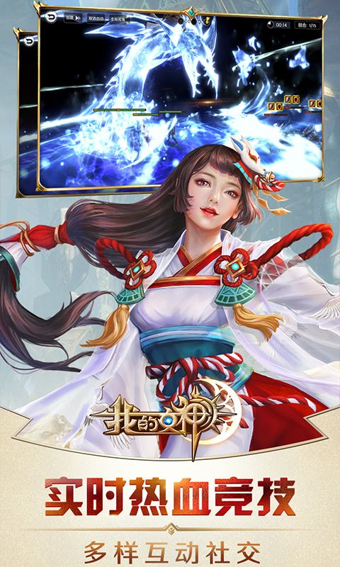 我的女神OL(0.1折免费版)截图
