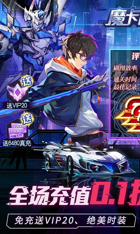 魔卡战姬(0.1折GM刷充指令)截图