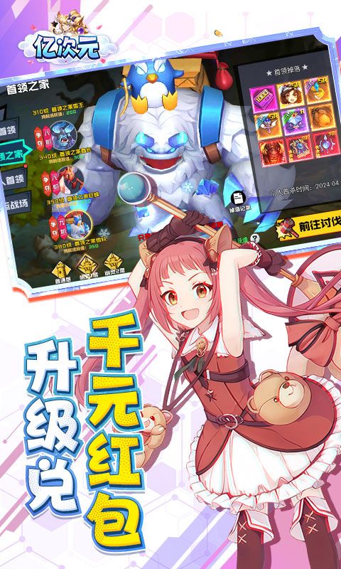 亿次元(0.1折开局送保时米)截图