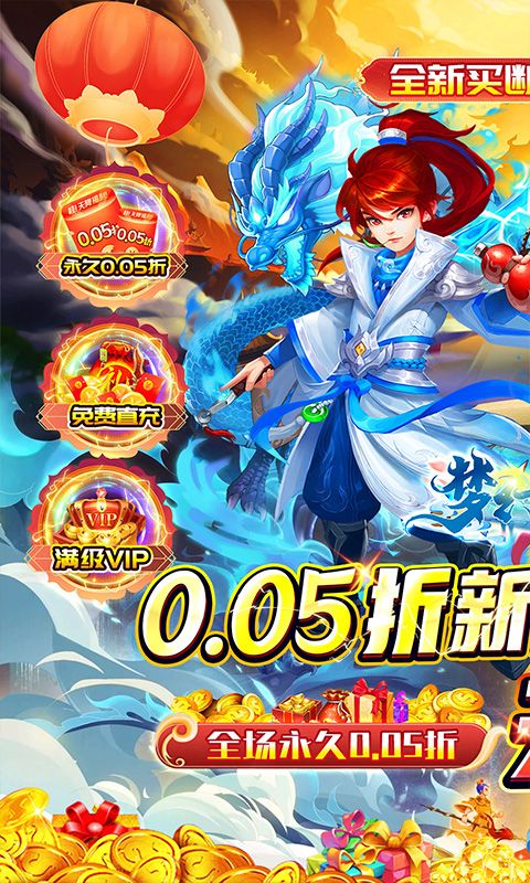 梦幻诸石(0.05折买断无限版)截图