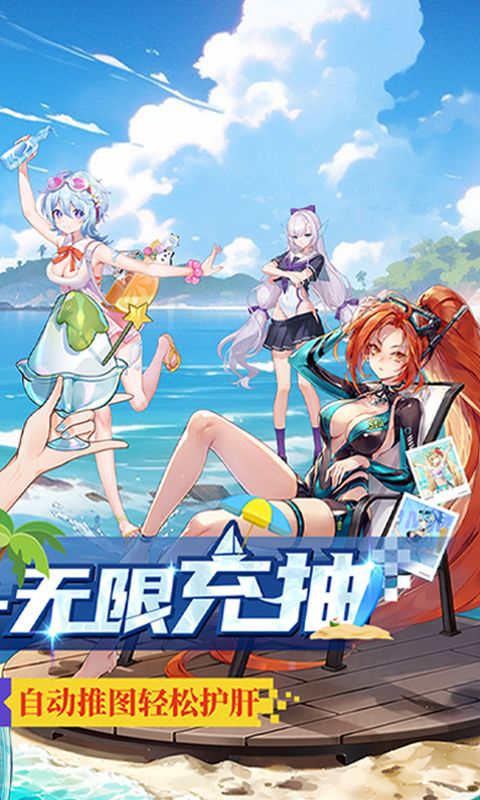 高能手办团(GM刷充无限抽)截图
