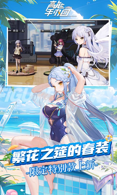 高能手办团(GM刷充无限抽)截图