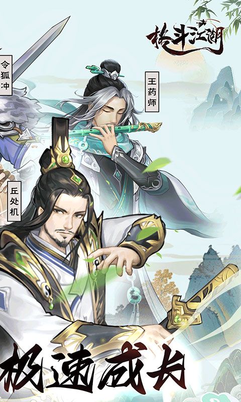 格斗江湖(内置0.1折)截图