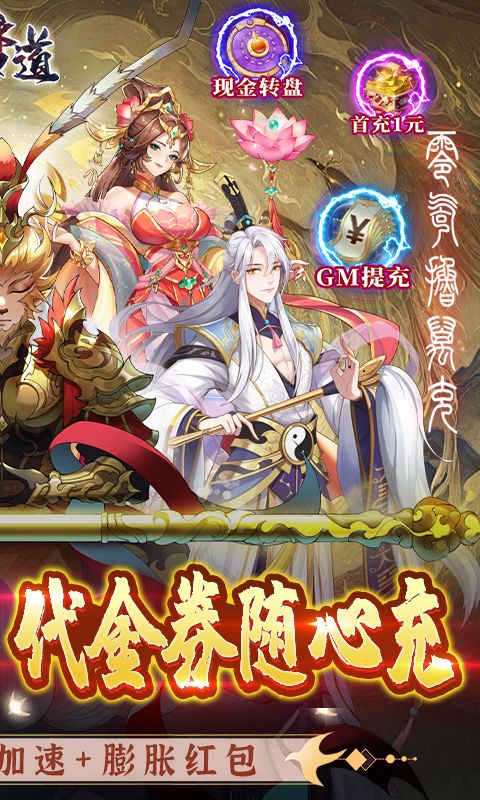 梦道(无限提充3.5)截图