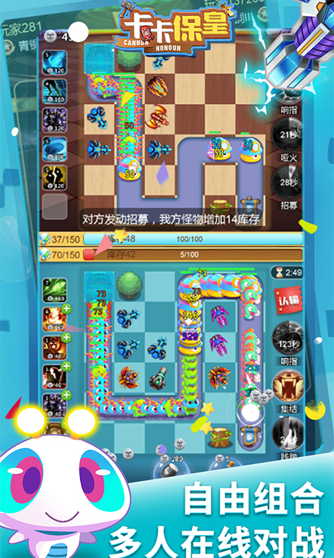 卡卡保皇无限钻石版截图