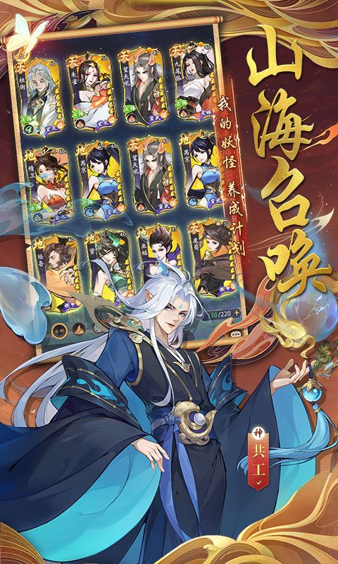 浮生梦山海(送千抽)截图
