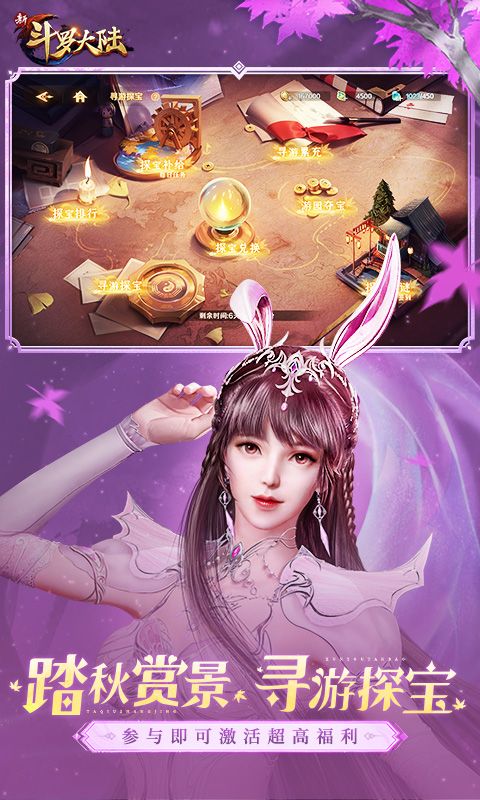 新斗罗大陆(登录送sss魂师)截图